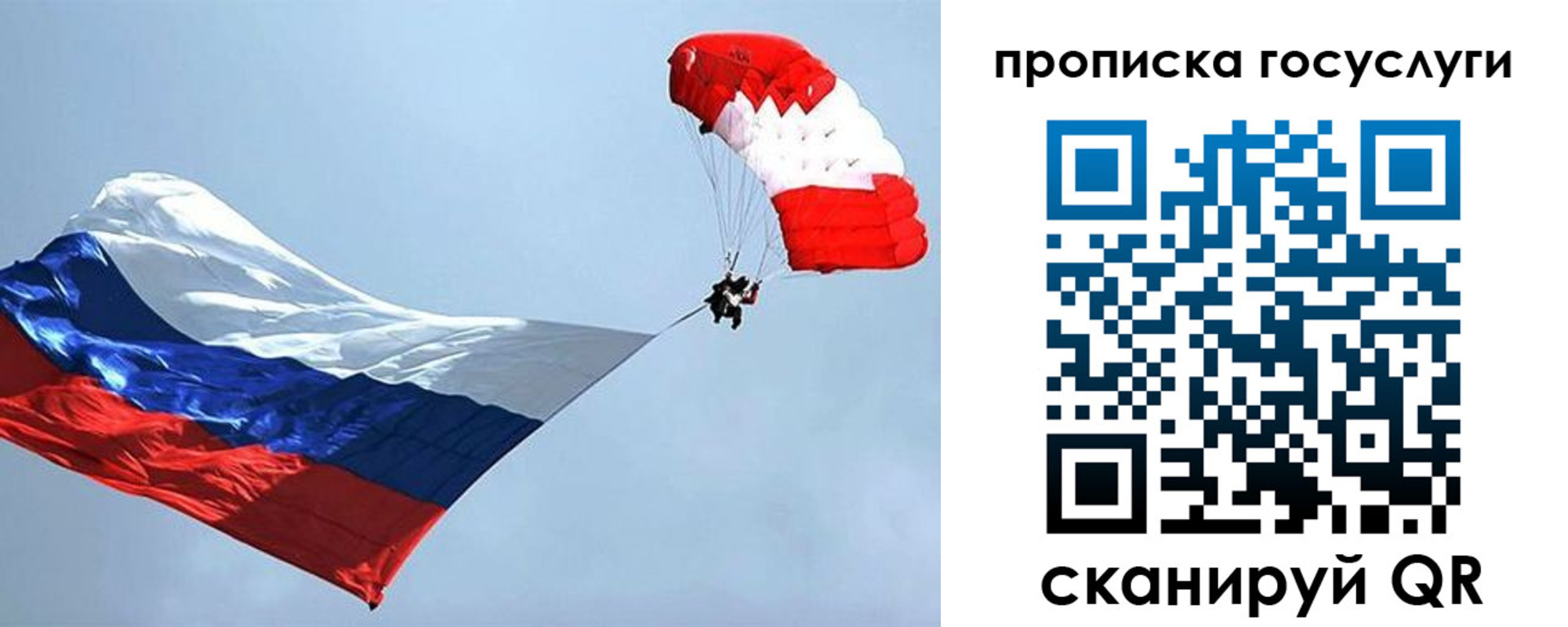 прописка для военкомата в Карасуке
