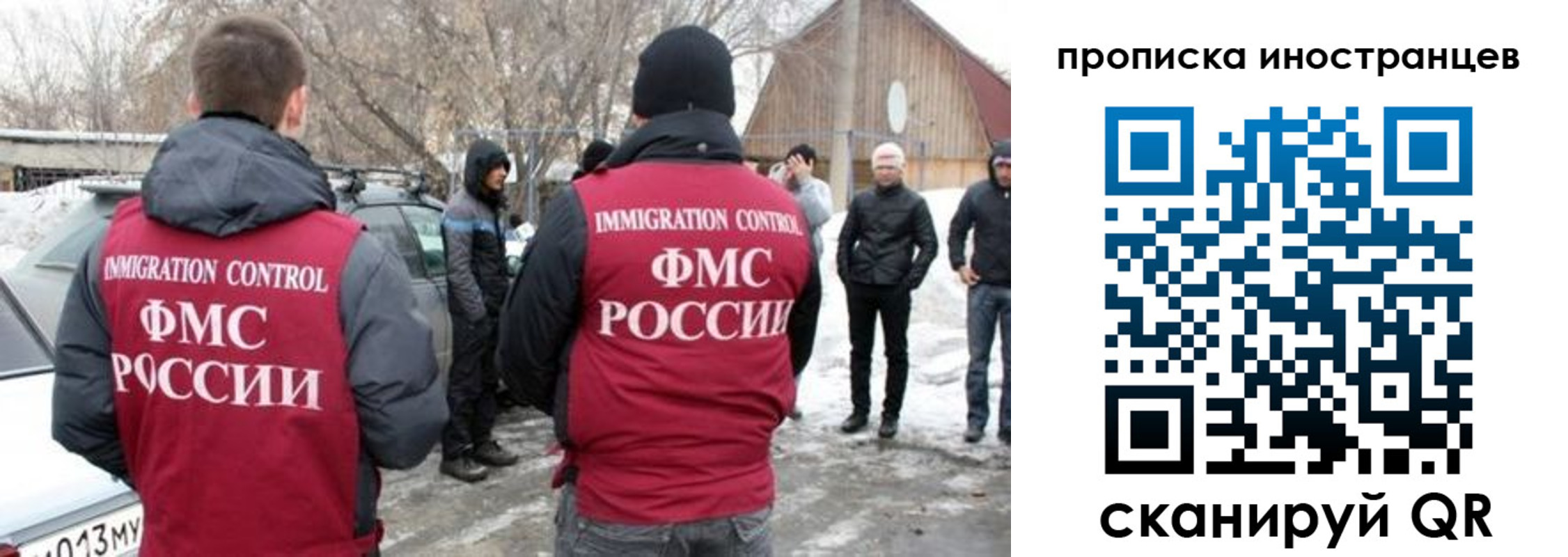 прописка от собственника в Карасуке