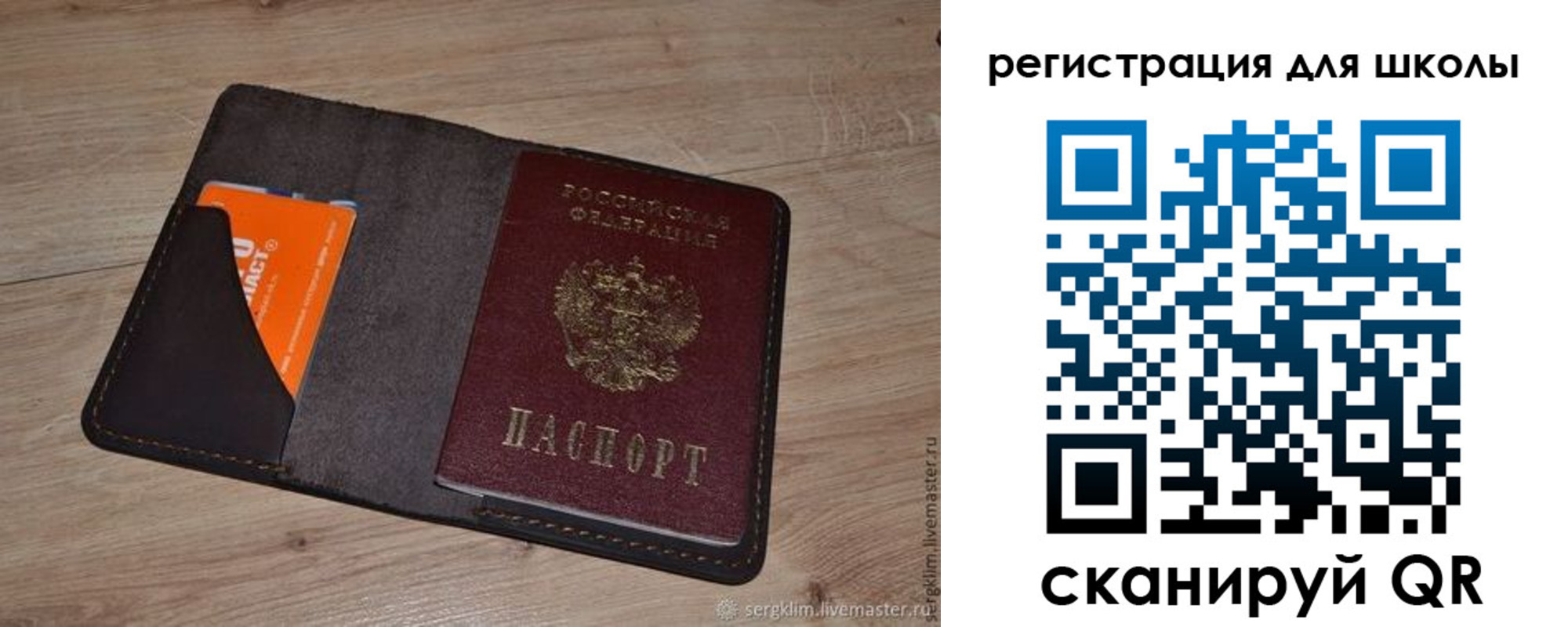 временная регистрация поиск в Карасуке