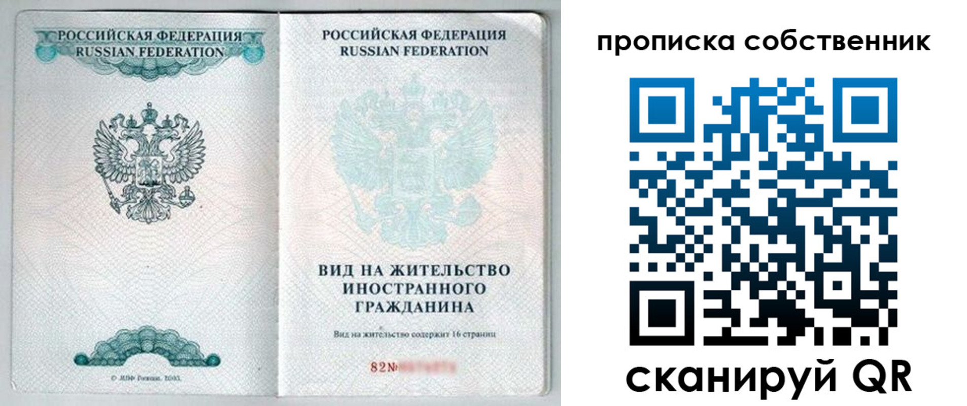 прописка для военкомата в Карасуке