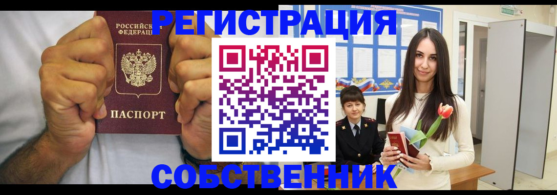 найти адрес прописки в Карасуке