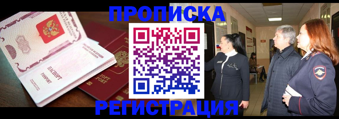 найти адрес прописки в Карасуке