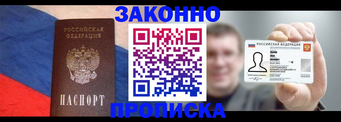 временная регистрация в квартире в Карасуке