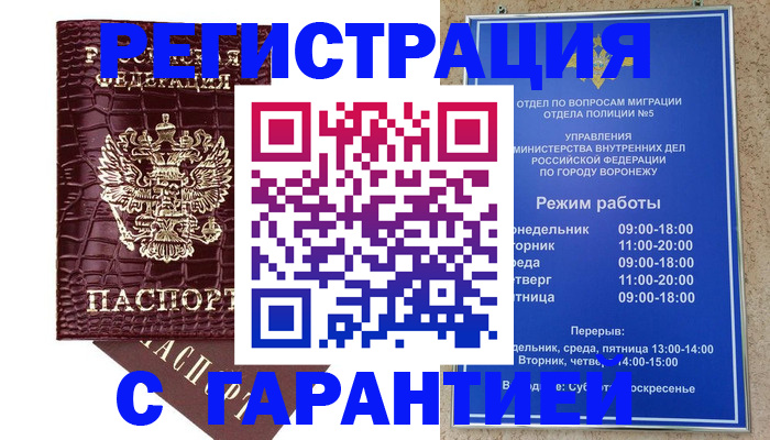 миграционный учет в Карасуке
