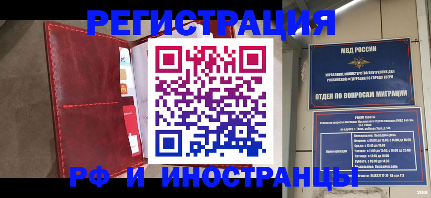 временная регистрация 2025 в Карасуке