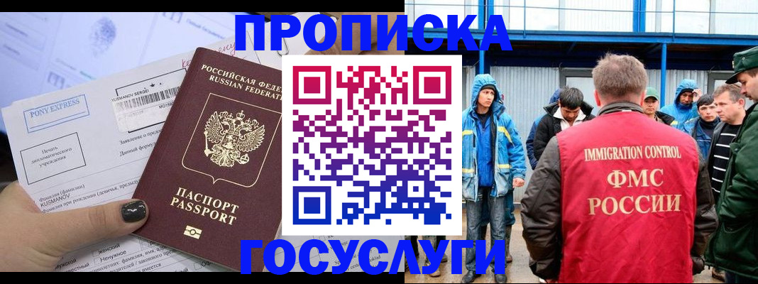 временная регистрация собственник в Карасуке