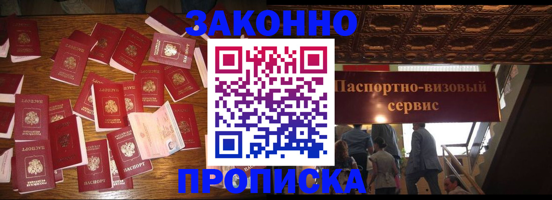 временная регистрация для всех в Карасуке